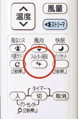 フィルター自動お掃除機能付きエアコンの見分け方