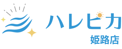 姫路エアコンクリーニング　ハレピカ