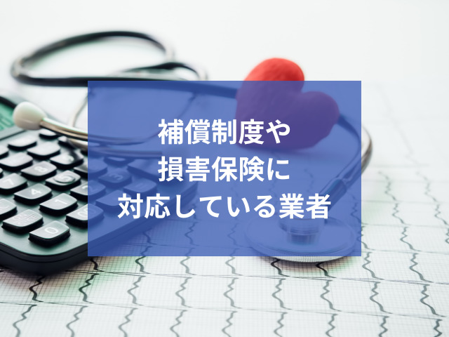 失敗しないエアコンクリーニング業者の選び方