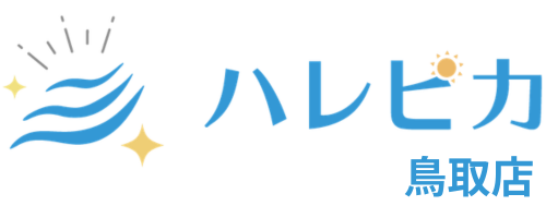 鳥取エアコンクリーニング ハレピカ