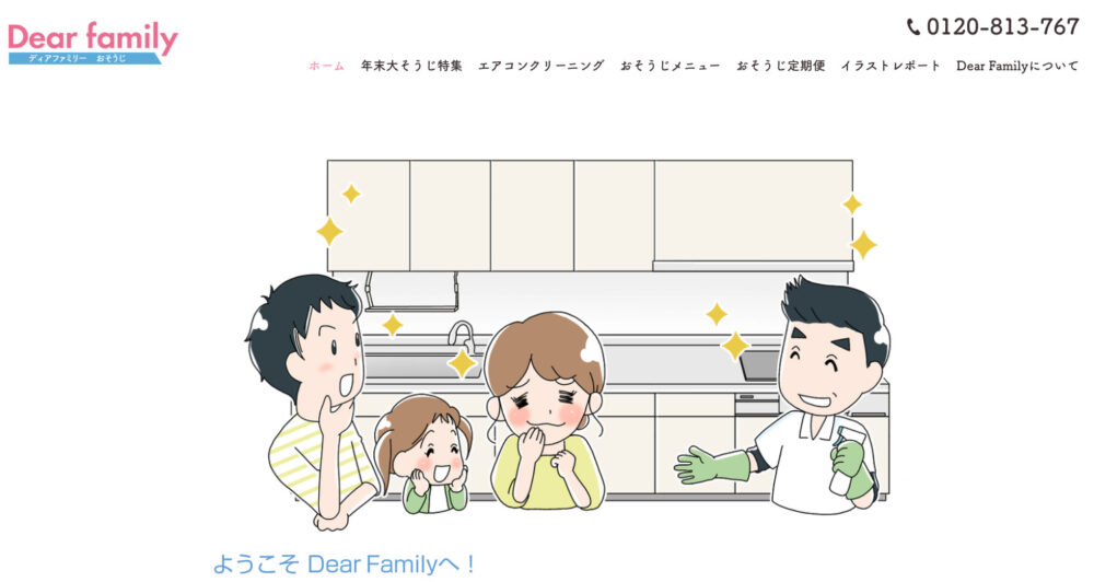dear family